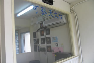 Mobile Observatory Control Room