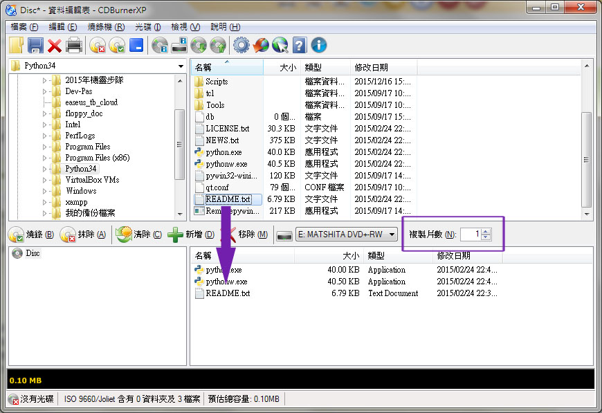 拖放所需燒錄的文件，設定燒錄份數