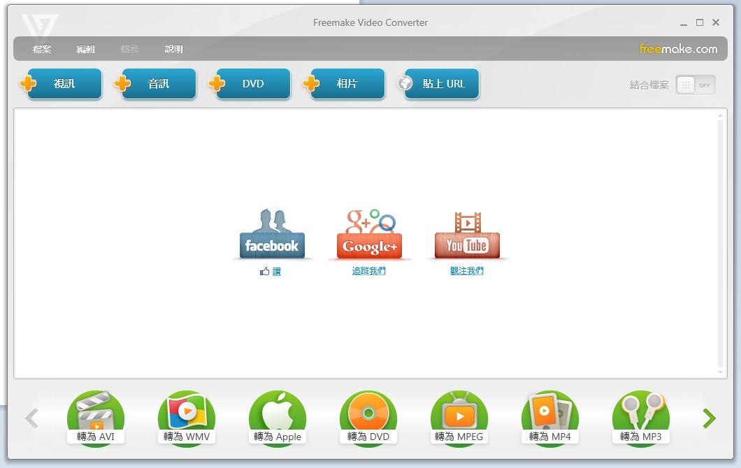 開啟Freemake Video Converter的介紹圖片