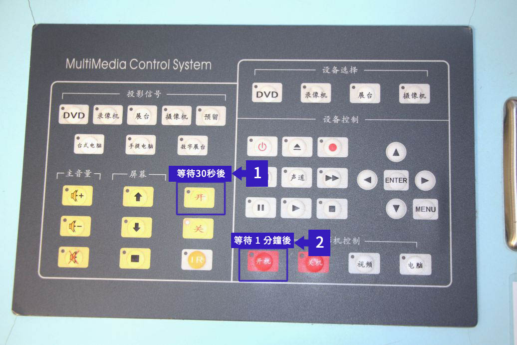 系統啟動步驟圖片