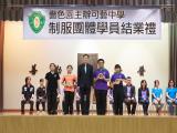 制服團體匯操結業禮活動相片縮圖 