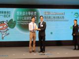 第十七屆香港綠色學校獎頒獎典禮相片