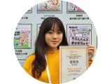 校友 容穎希