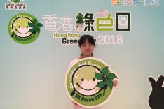 Go Green Act Green 校際比賽頒獎禮活動相片