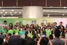 Go Green Act Green 校際比賽頒獎禮活動相片