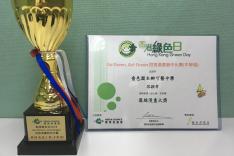 Go Green Act Green 校際比賽頒獎禮活動相片