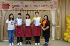 Cooking King 聯校烹飪比賽2019活動相片