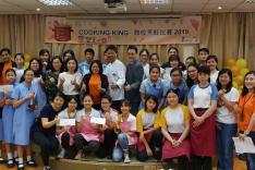 Cooking King 聯校烹飪比賽2019活動相片