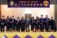 2018-2019年度畢業禮活動相片