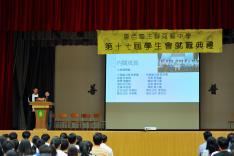 學生會周年會員大會暨幹事會就職典禮相片
